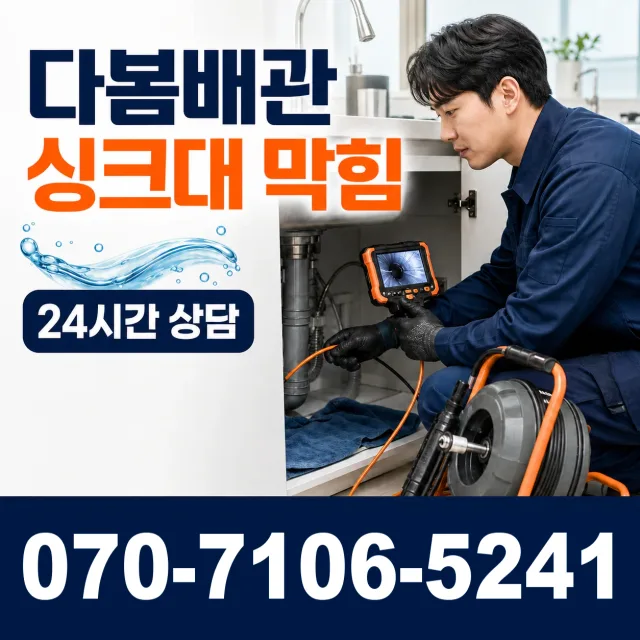 전북 순창군 인계면 동촌길 지붕누수 상담 이미지 1