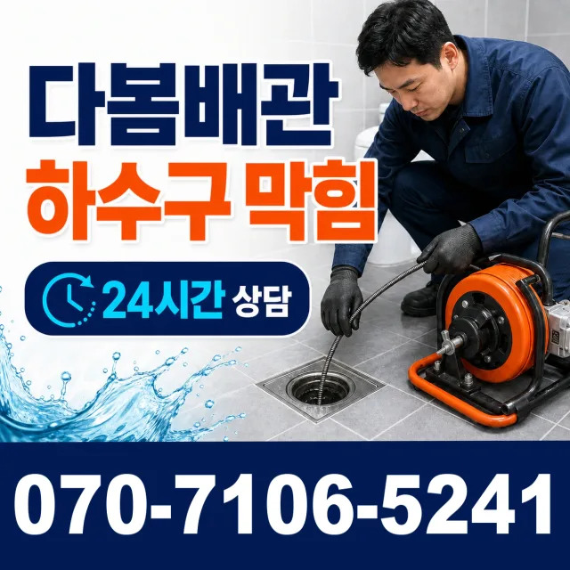 전북 순창군 인계면 동촌길 지붕누수 상담 이미지 2