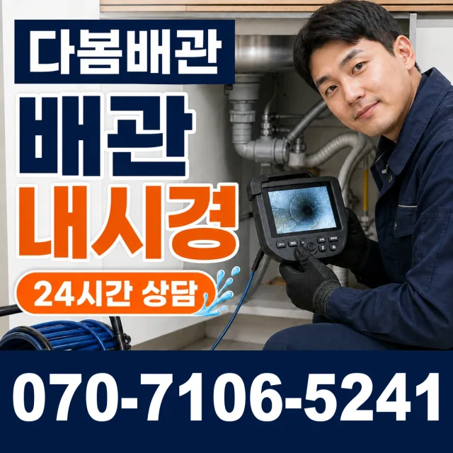 전북 순창군 인계면 동촌길 지붕누수 상담 이미지 3