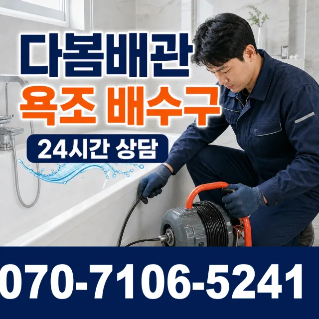 전북 순창군 인계면 동촌길 지붕누수 상담 이미지 6