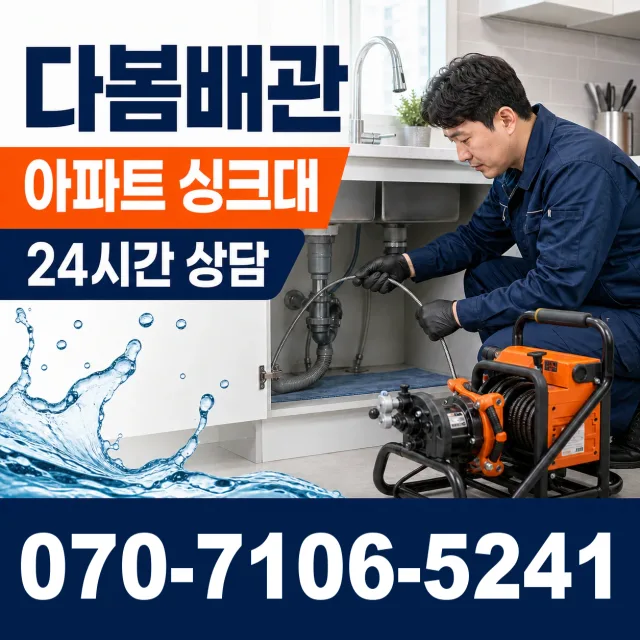 전북 순창군 인계면 동촌길 지붕누수 상담 이미지 7